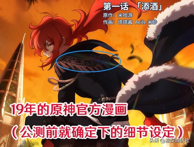 迪卢克也许和魔女会有关联！母亲疑似魔女会成员，多处细节对应上