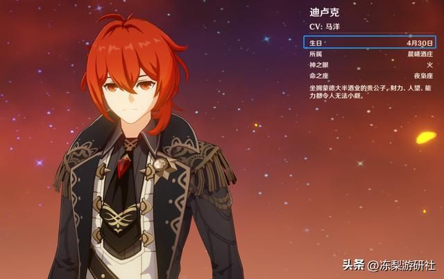 迪卢克也许和魔女会有关联！母亲疑似魔女会成员，多处细节对应上