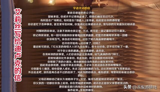 迪卢克也许和魔女会有关联！母亲疑似魔女会成员，多处细节对应上