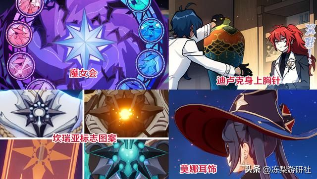 迪卢克也许和魔女会有关联！母亲疑似魔女会成员，多处细节对应上