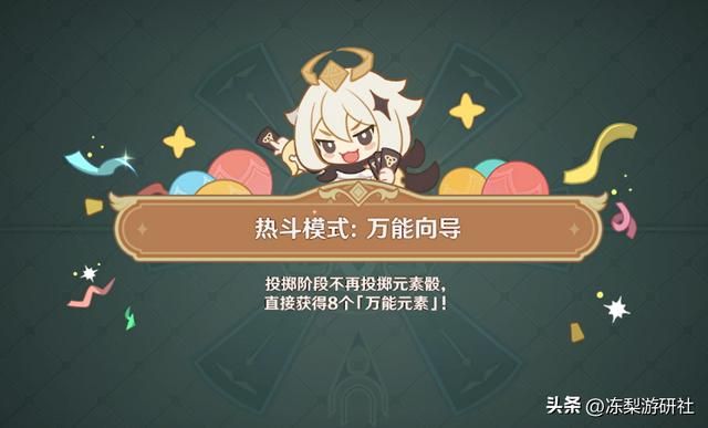 原神：热斗模式连狙甘雨！本就娱乐局，爽就完事