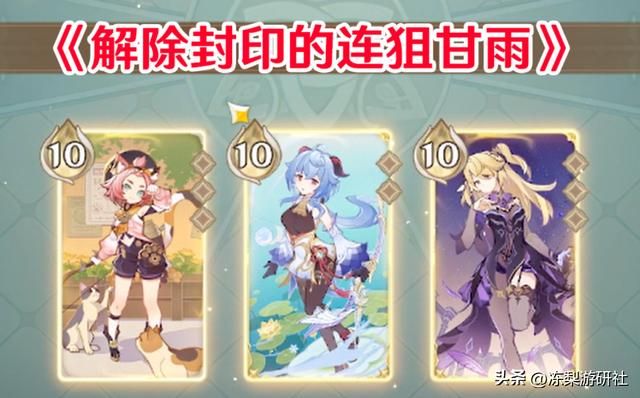 原神：热斗模式连狙甘雨！本就娱乐局，爽就完事