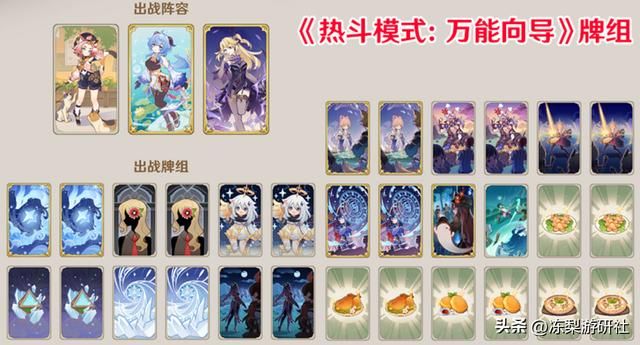 原神：热斗模式连狙甘雨！本就娱乐局，爽就完事