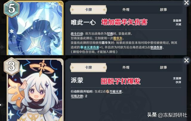 原神：热斗模式连狙甘雨！本就娱乐局，爽就完事