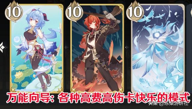 原神：热斗模式连狙甘雨！本就娱乐局，爽就完事