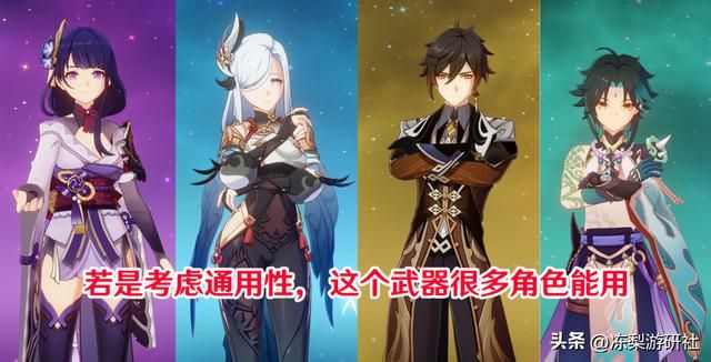 原神:雷电将军培养建议,命座武器怎选,攻击雷伤等词条抉择