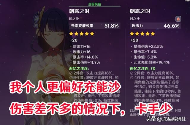 原神:雷电将军培养建议,命座武器怎选,攻击雷伤等词条抉择