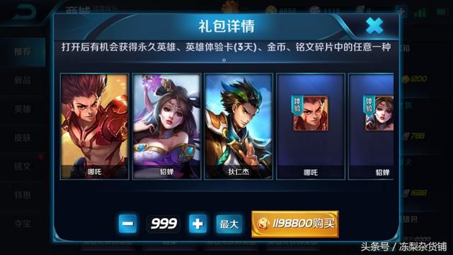 王者荣耀|张大仙抽奖玄学,三次抽奖必中英雄!我抽到了狄仁杰!