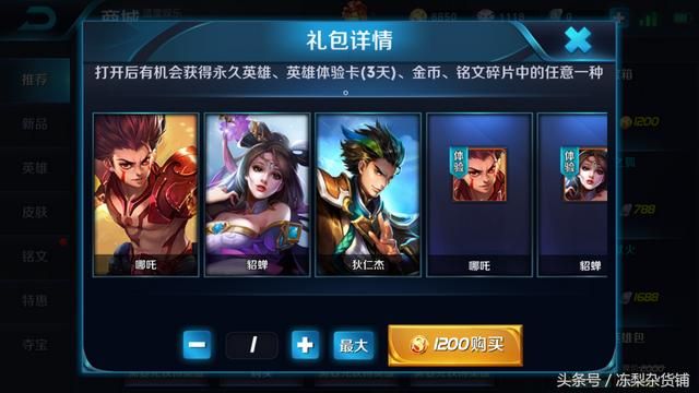 王者荣耀|张大仙抽奖玄学,三次抽奖必中英雄!我抽到了狄仁杰!