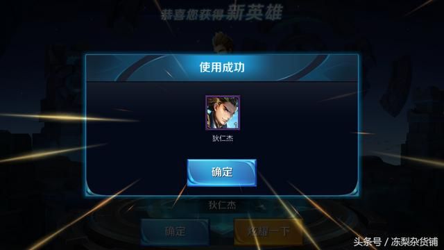 王者荣耀|张大仙抽奖玄学,三次抽奖必中英雄!我抽到了狄仁杰!