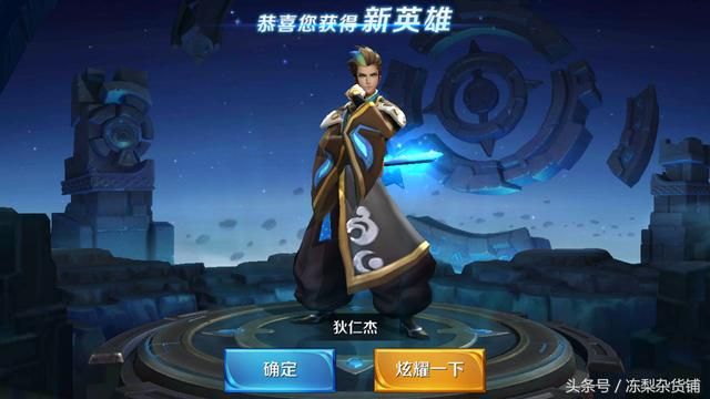 王者荣耀|张大仙抽奖玄学,三次抽奖必中英雄!我抽到了狄仁杰!