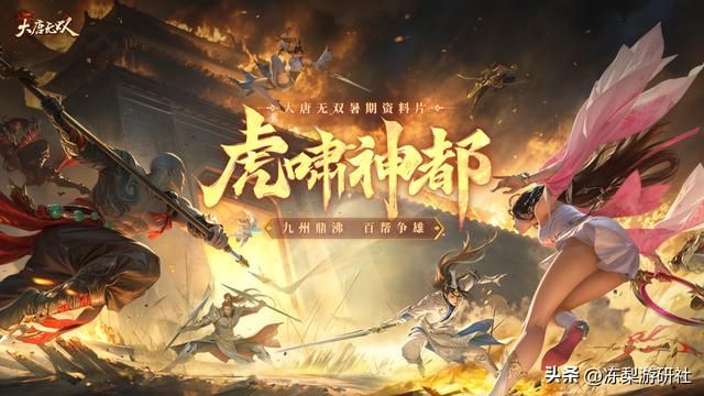 王者从不吃老本！网易第一战斗网游开发GVG平台