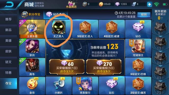 王者荣耀｜S9赛季是太乙真人皮肤，刚好我们可以来一波玄学抽太乙