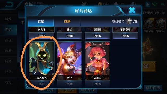 王者荣耀｜S9赛季是太乙真人皮肤，刚好我们可以来一波玄学抽太乙