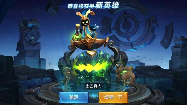 王者荣耀｜S9赛季是太乙真人皮肤，刚好我们可以来一波玄学抽太乙