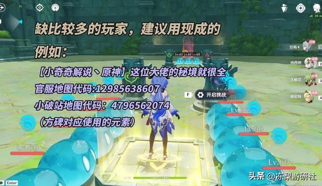 原神：神工天巧既可刷成就原石，也能整活科研，建议做成常驻模式