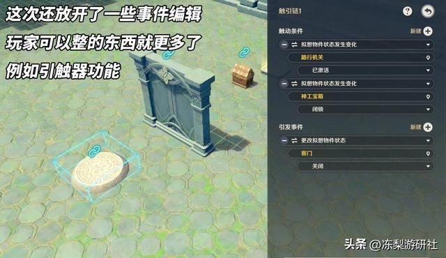 原神：神工天巧既可刷成就原石，也能整活科研，建议做成常驻模式