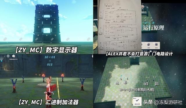 原神：神工天巧既可刷成就原石，也能整活科研，建议做成常驻模式