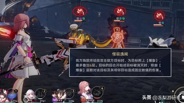 2.1虚构叙事满星攻略｜黄泉姬子成为新赢家！克拉拉黑塔仍在输出