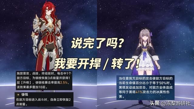2.1虚构叙事满星攻略｜黄泉姬子成为新赢家！克拉拉黑塔仍在输出
