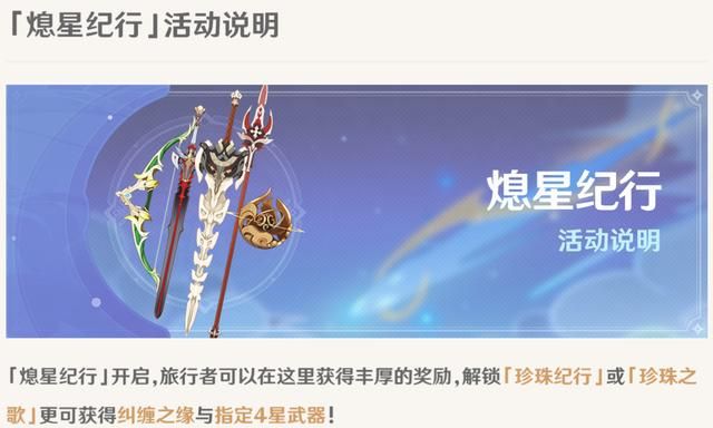 原神：版本更新可领两个四星角色，纪行武器保留，增加新丘丘人