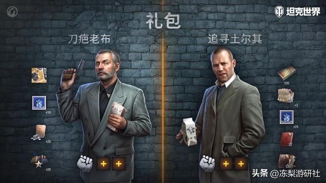 杰森·斯坦森的神秘邀请函?《坦克世界》全新联动等你来参与