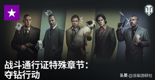 杰森·斯坦森的神秘邀请函?《坦克世界》全新联动等你来参与