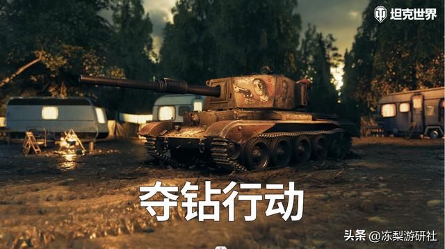 杰森·斯坦森的神秘邀请函?《坦克世界》全新联动等你来参与