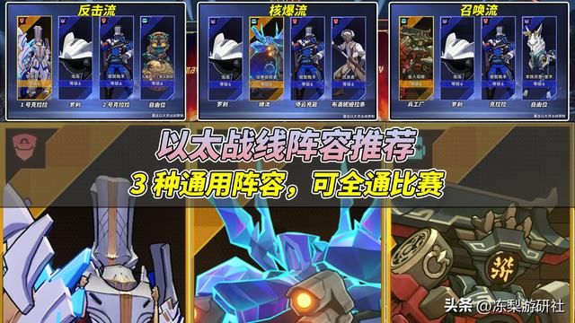 星穹铁道：以太战线3种通用阵容，一招鲜吃遍天，轻松拿满14抽！