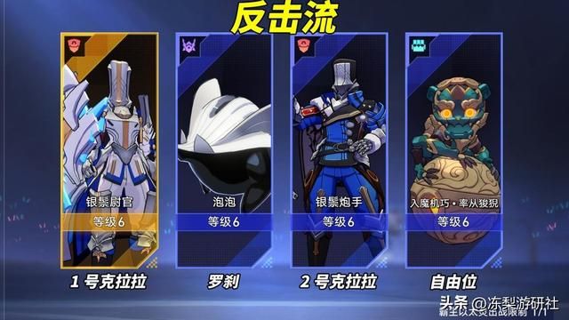 星穹铁道：以太战线3种通用阵容，一招鲜吃遍天，轻松拿满14抽！