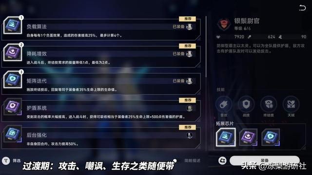 星穹铁道：以太战线3种通用阵容，一招鲜吃遍天，轻松拿满14抽！