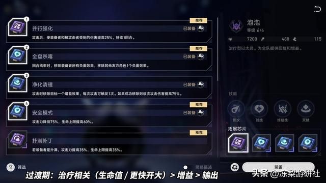 星穹铁道：以太战线3种通用阵容，一招鲜吃遍天，轻松拿满14抽！