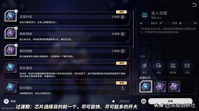 星穹铁道：以太战线3种通用阵容，一招鲜吃遍天，轻松拿满14抽！