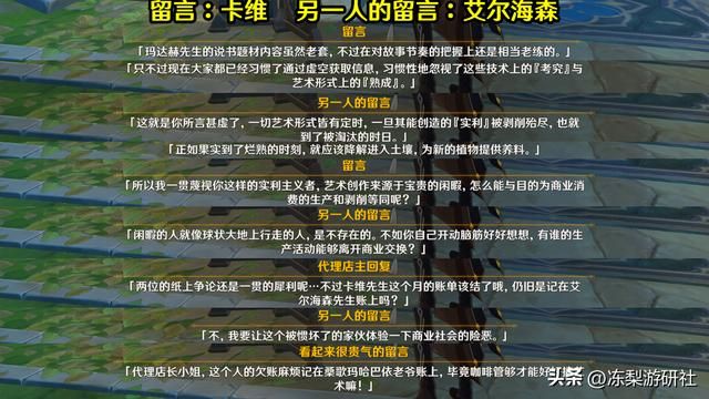 原神官方再爆新角色!艾尔海森室友卡维,成男金发帅哥