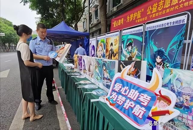 与时俱进!警察蜀黍在各地考点普法反诈骗,竟用原神周边当礼物?