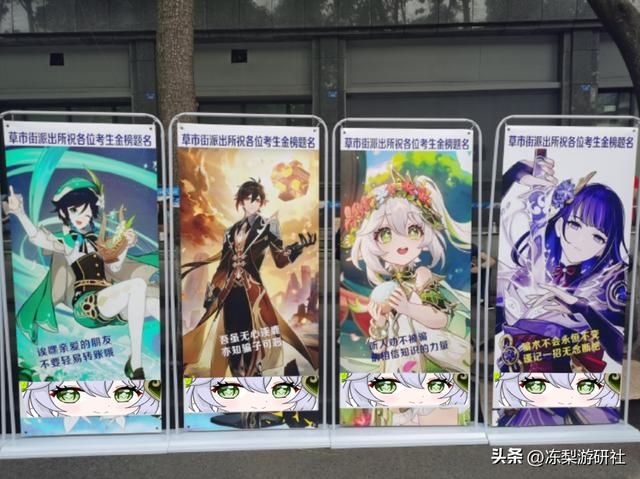 与时俱进!警察蜀黍在各地考点普法反诈骗,竟用原神周边当礼物?