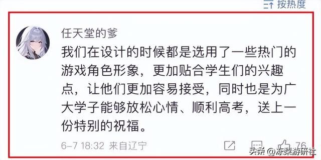 与时俱进!警察蜀黍在各地考点普法反诈骗,竟用原神周边当礼物?