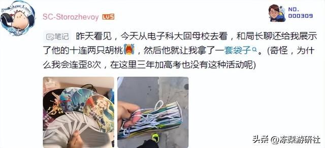 与时俱进!警察蜀黍在各地考点普法反诈骗,竟用原神周边当礼物?