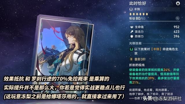 星穹铁道:罗刹遗器光锥选择,速度鞋还是攻击?有必要充能绳么