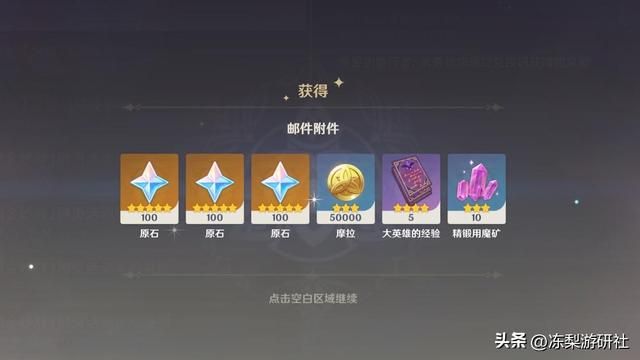 原神:3.7版本原石汇总,0氪原石接近1万,你抽万叶有戏不?