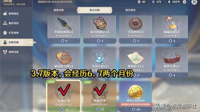 原神:3.7版本原石汇总,0氪原石接近1万,你抽万叶有戏不?