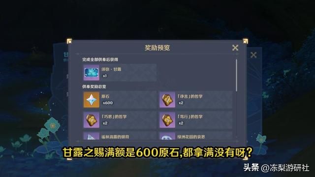 原神:3.7版本原石汇总,0氪原石接近1万,你抽万叶有戏不?