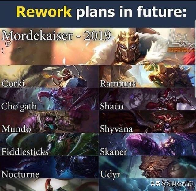 英雄联盟S9计划重做13个英雄,这些都是远古英雄技能过于落后