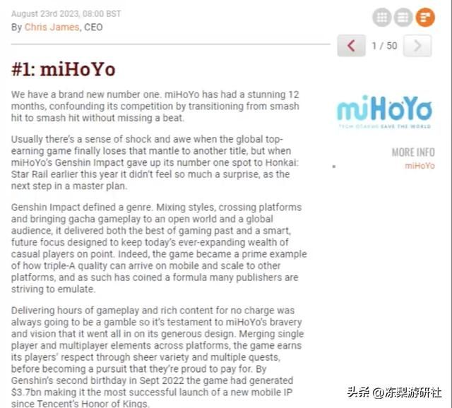 海外知名游戏媒体认定:米哈游已是全球第一的手游开发商