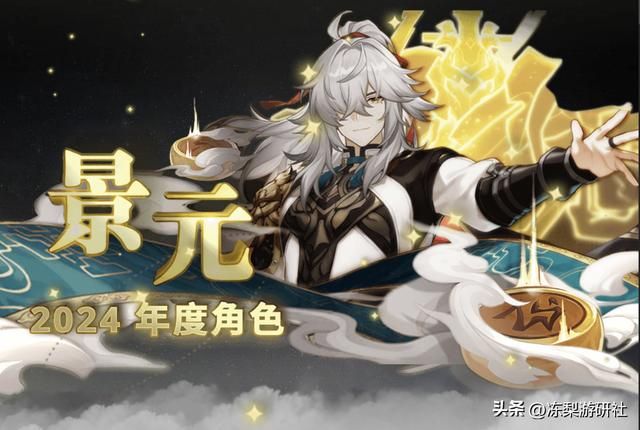 2024星穹铁道最受欢迎人物排名公布!第一名不出意外,玩家有福了