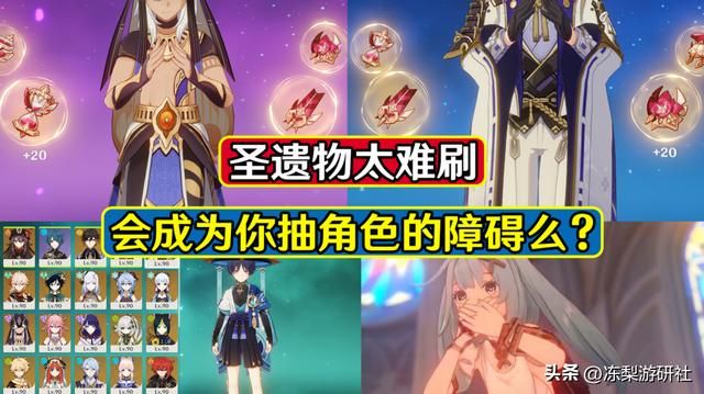 原神:圣遗物会成为你抽角色的障碍么?至少我会,更倾向于摆烂