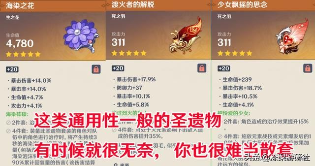 原神:圣遗物会成为你抽角色的障碍么?至少我会,更倾向于摆烂