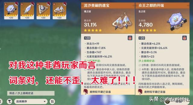 原神:圣遗物会成为你抽角色的障碍么?至少我会,更倾向于摆烂