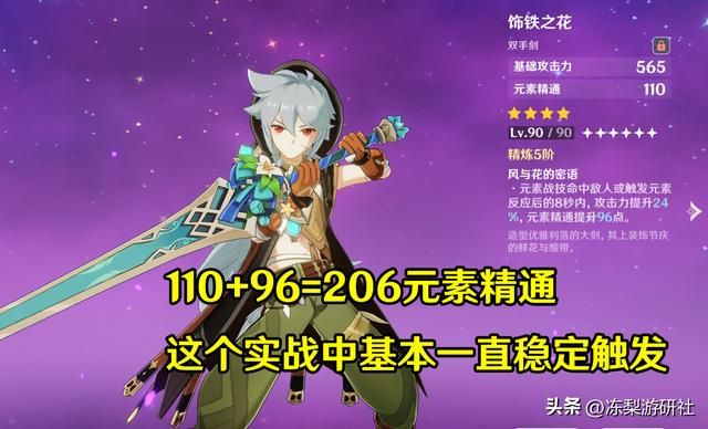 花之骑士雷泽，放下物伤拥抱新生！策划把“专武”都端上来了