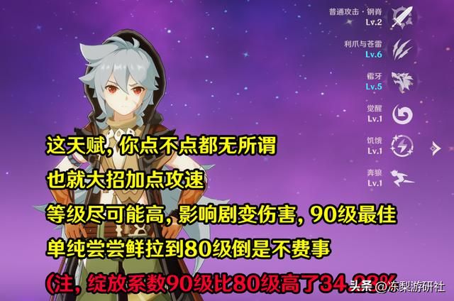 花之骑士雷泽，放下物伤拥抱新生！策划把“专武”都端上来了